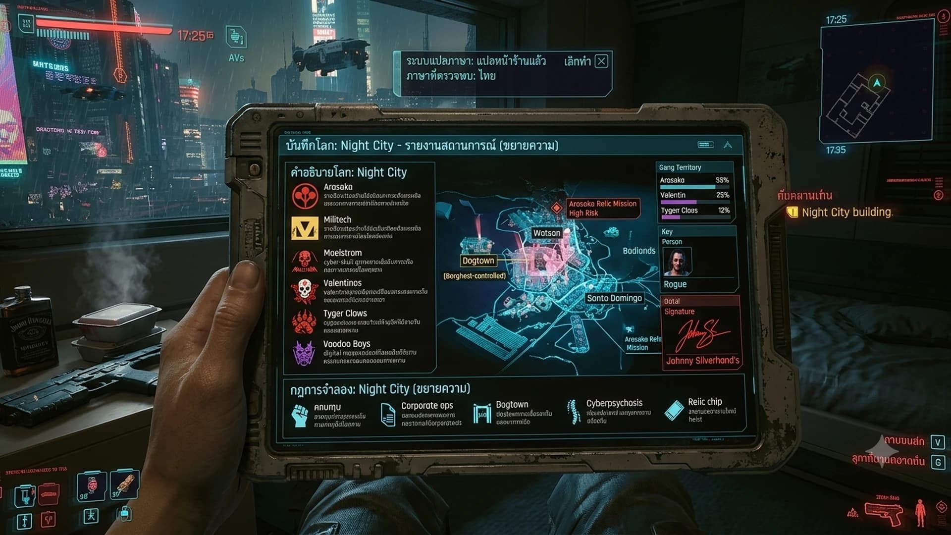 Cyberpunk 2077 2.3